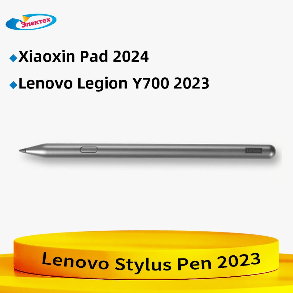 LenovoStylusPenдляXiaoxinPad2024LegionY7002023Зарядкатипа-cПланшетныйкарандаш