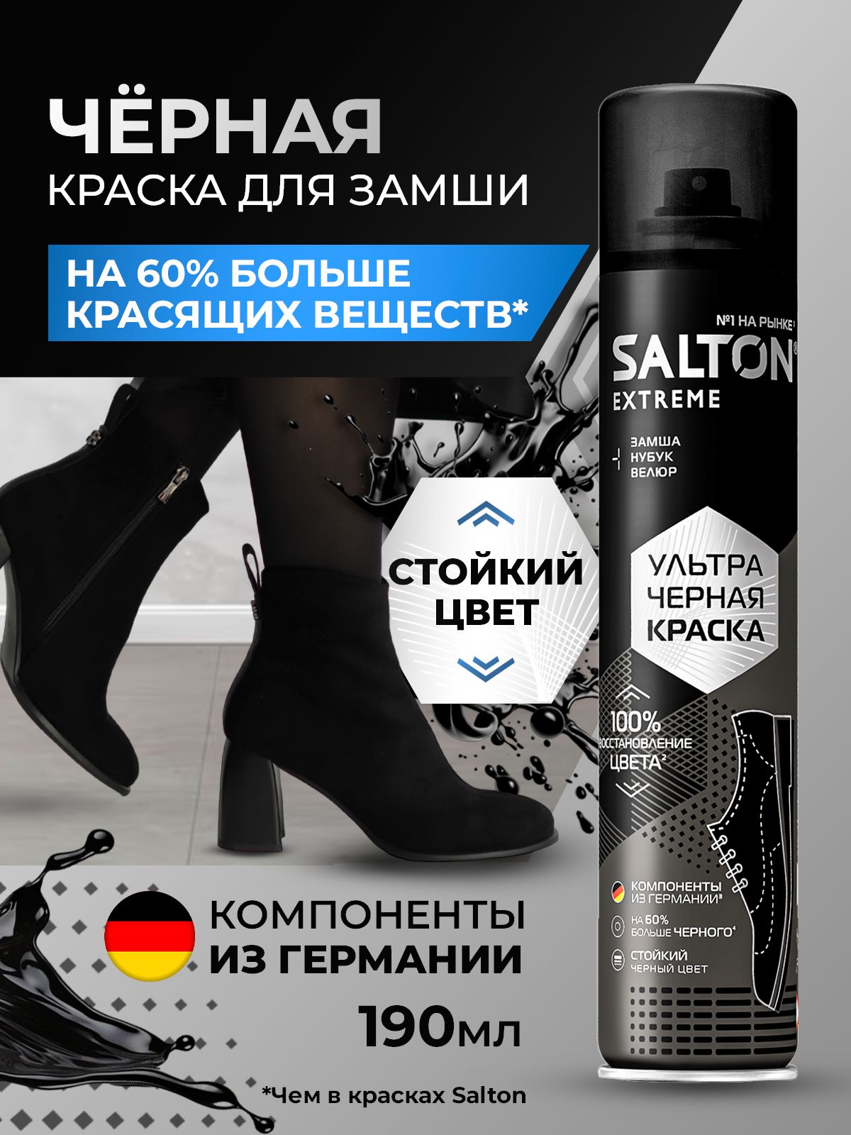 Краска для Замши купить на OZON по низкой цене