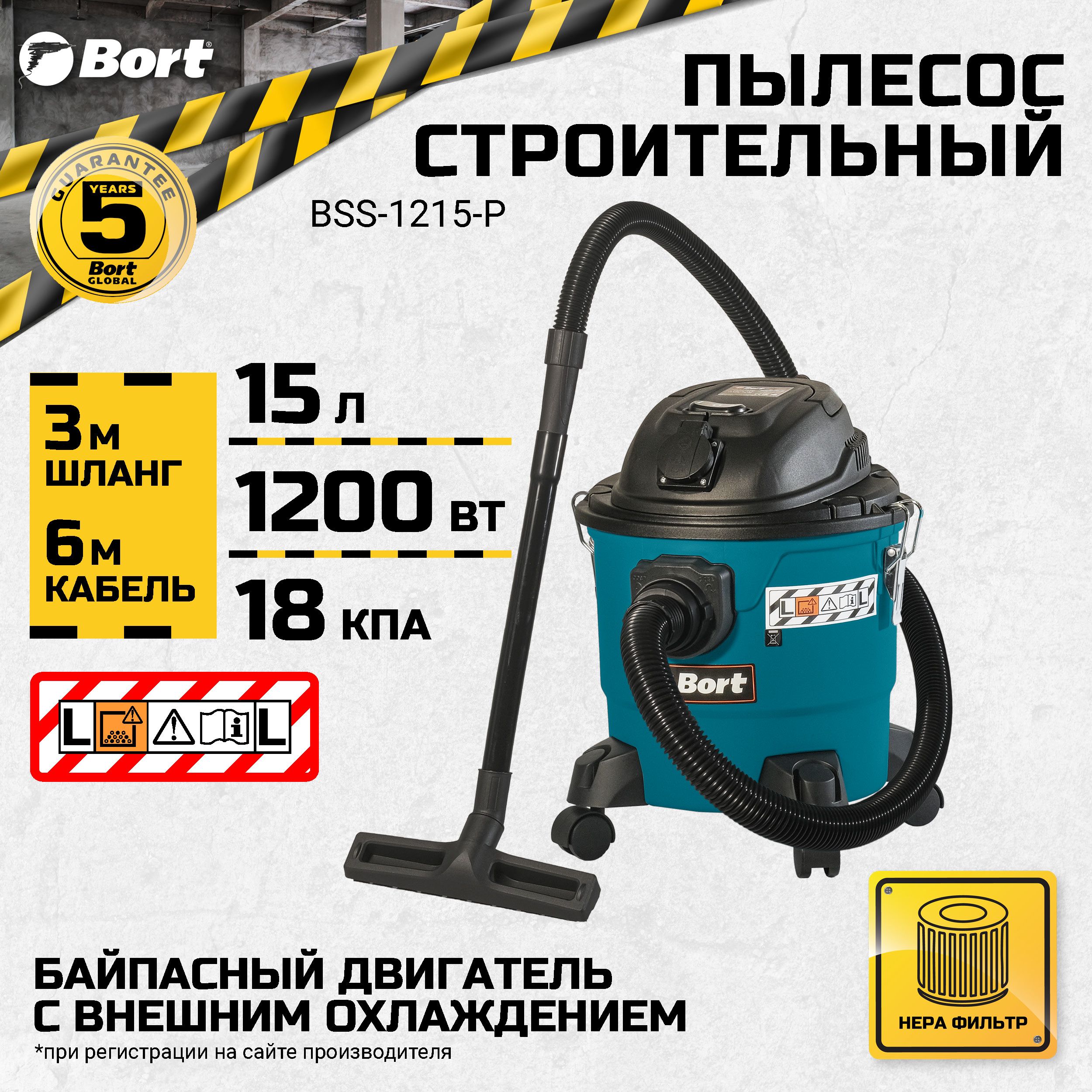 Строительный пылесос BORT BSS-1215-P