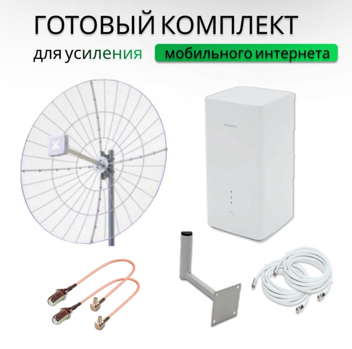 Купить Huawei 628 350 В Екатеринбурге