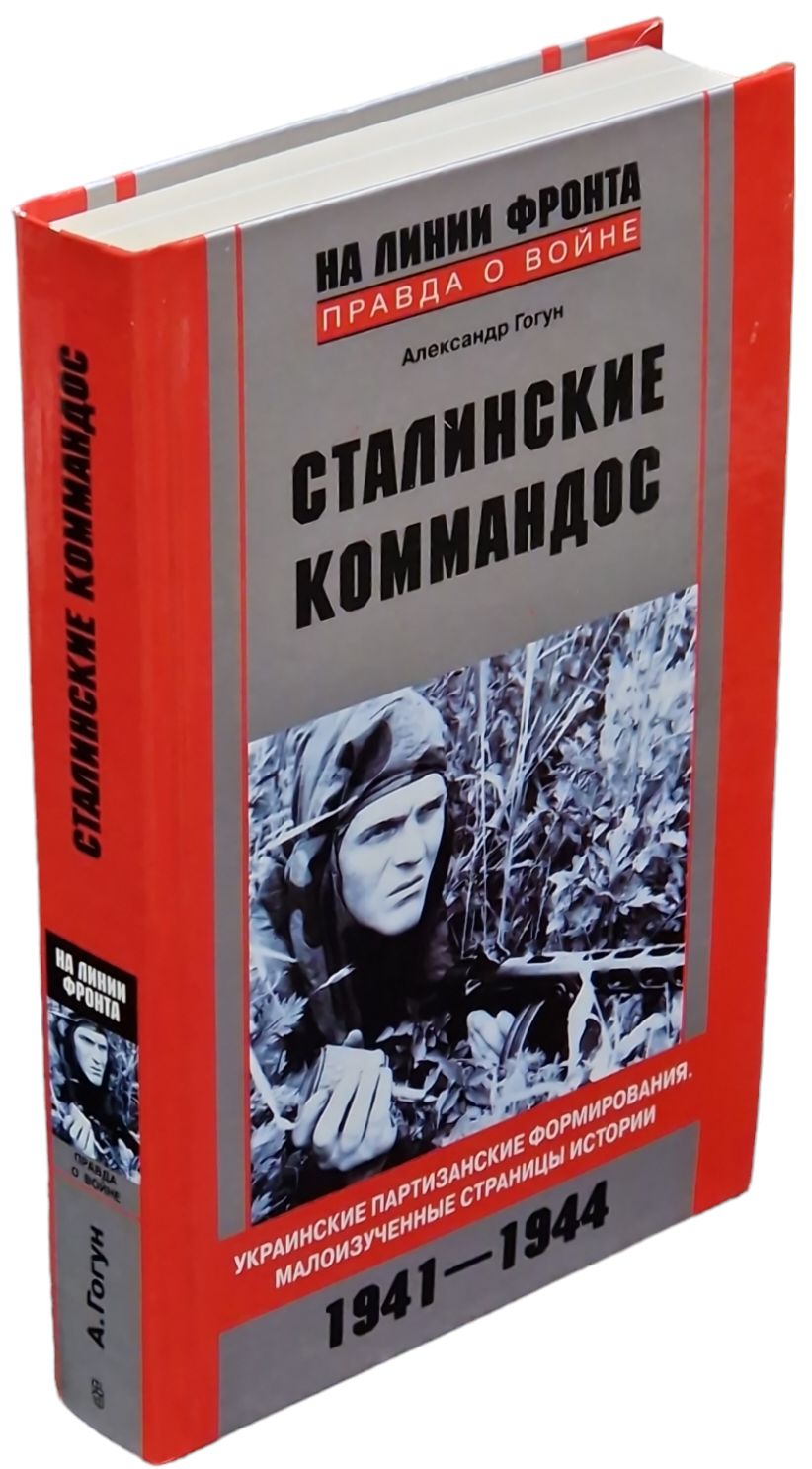 Партизанские формирования