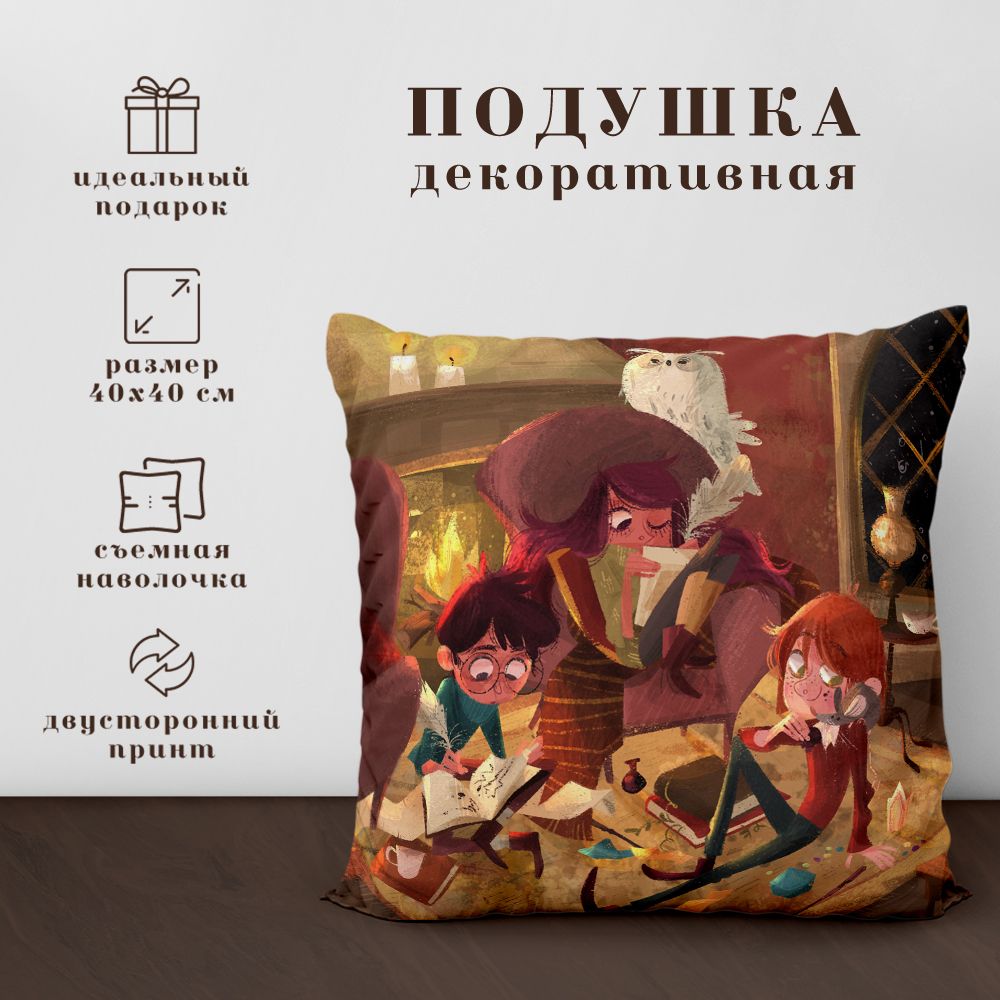 ПодушкадекоративнаяГарриПоттер-HarryPotter(40х40см.)