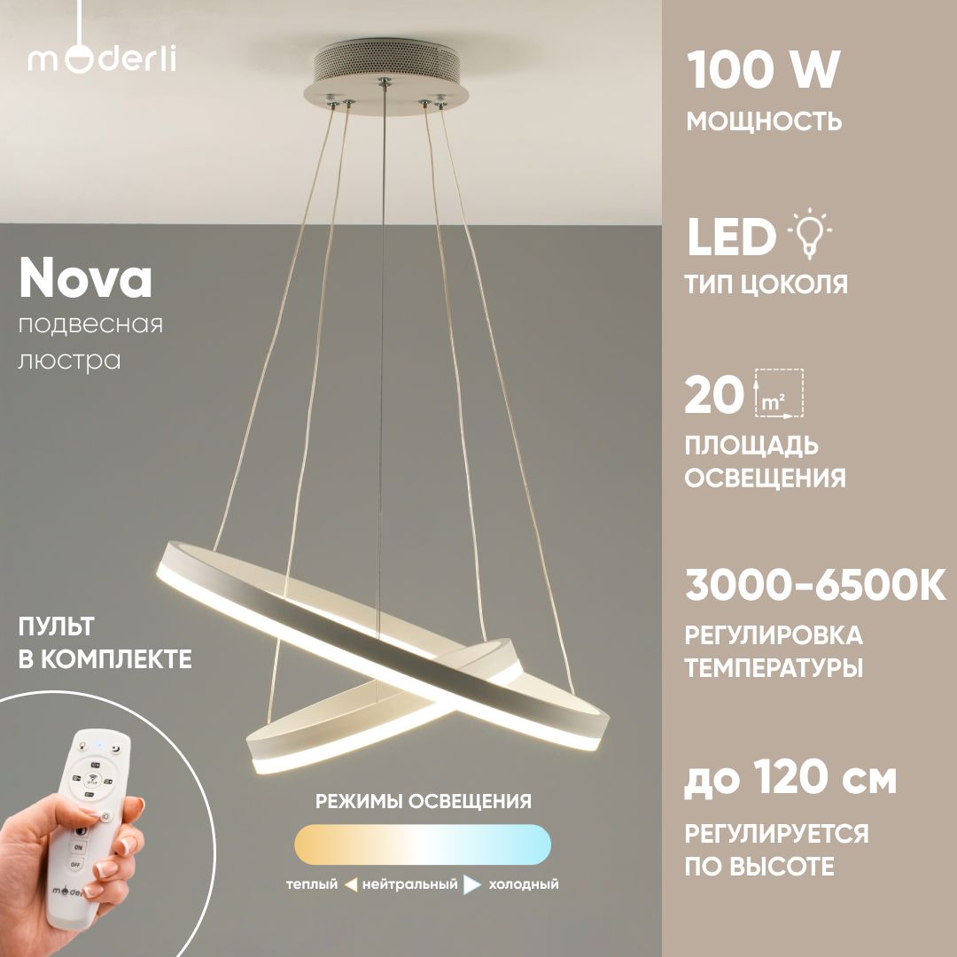 ModerliЛюстраподвесная,LED,100Вт