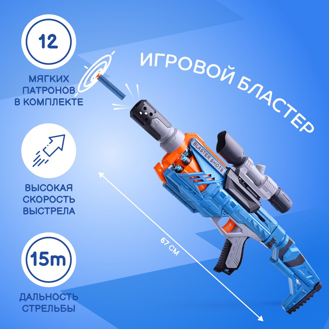 Бластер автоматический, на присосках, игрушечное оружие, разноцветный, 8+,  184568