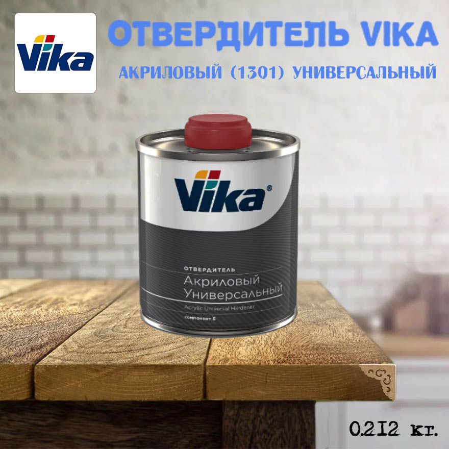 Отвердитель акриловый vika. Отвердитель Вика 1301. Эмаль Vika 1301. Вика 1301.