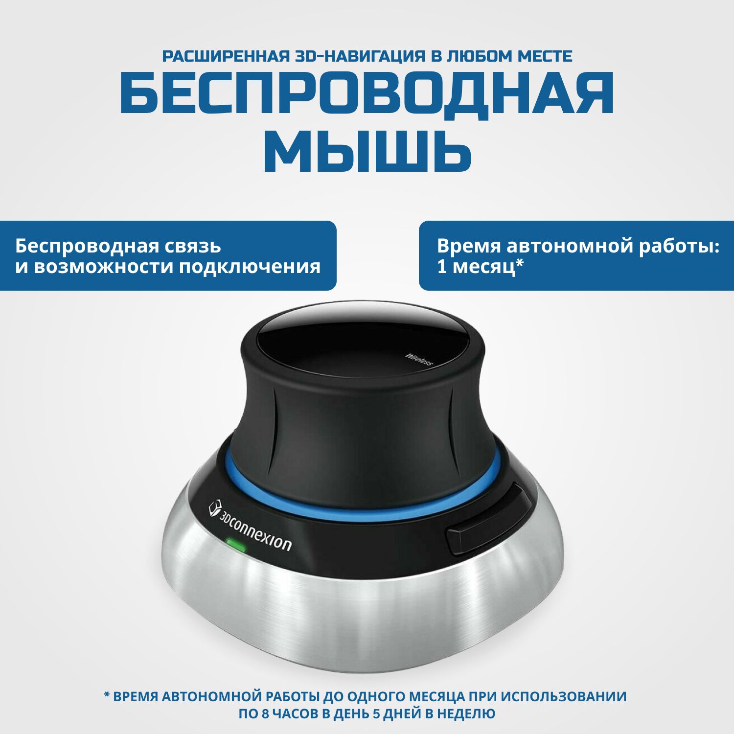 Мышь беспроводная 3DCONNEXION SpaceMouse Wireless RTL 3DX-700066, черный -  купить по выгодной цене в интернет-магазине OZON (1239032178)