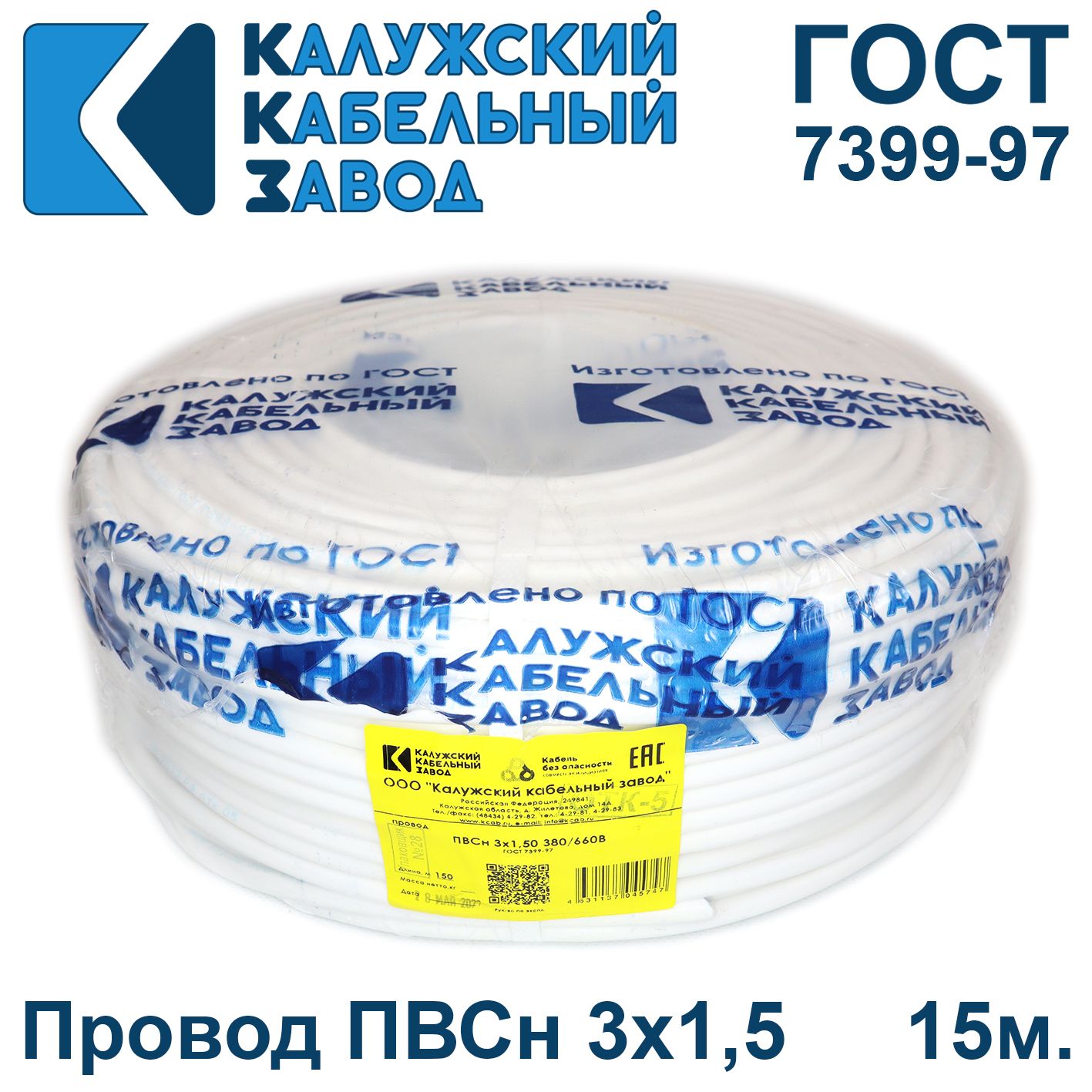 Купить Кабель 3 2 5 Гост