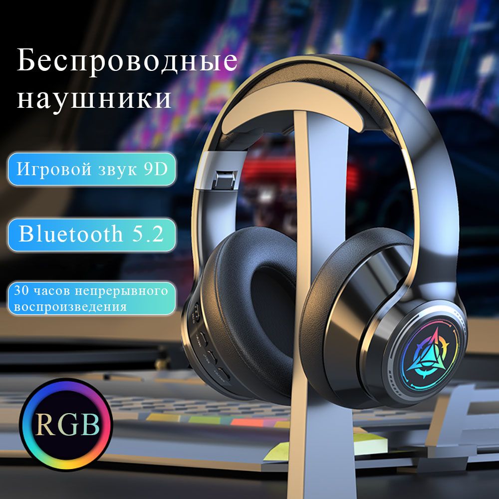 Наушникибеспроводныебольшиесушкамидлядетей,LED(RGB)-подсветка(отключаемая),Bluetooth5.2,ЧЕРНЫЕ,встроенныйMP3-плеерскартыmicroSD,Черный+синий