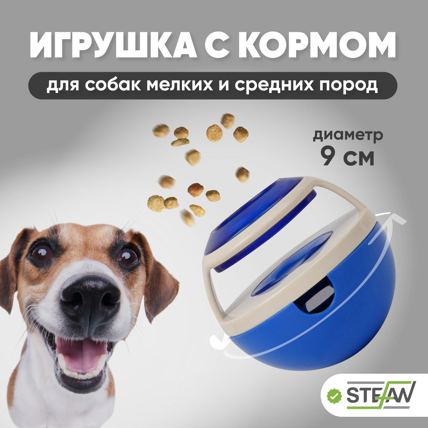 Интерактивная игрушка для животных для медленного поедания корма, STEFAN,  неваляшка, цвет голубой, TY5025