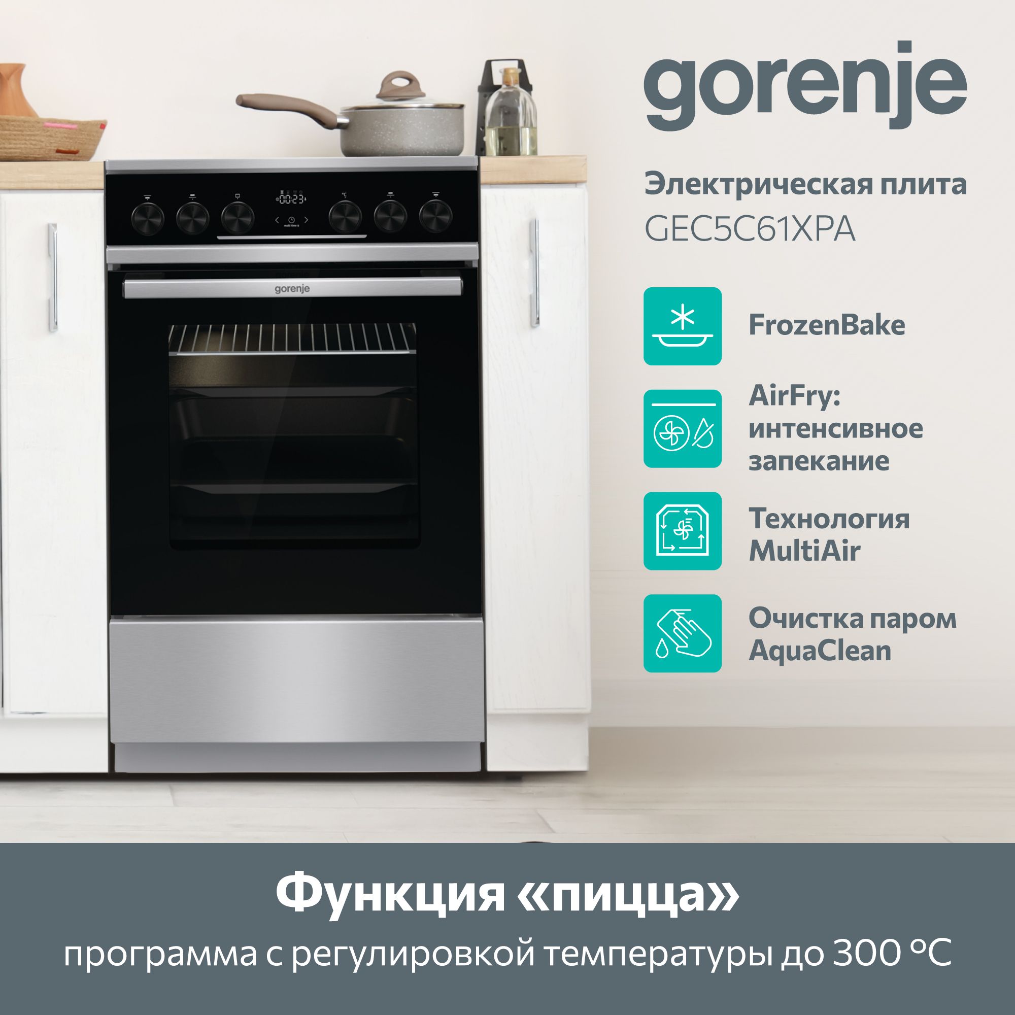 Плита Электрическая Gorenje GEC5C61XPA нержавеющая сталь стеклокерамика (без крышки)