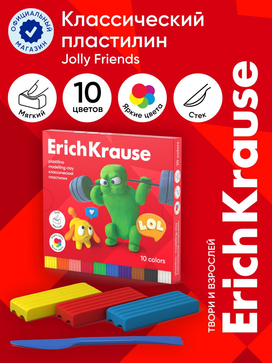 Пластилин классический ErichKrause Jolly Friends 10 цветов со стеком, 180 г (в коробке 10 шт)