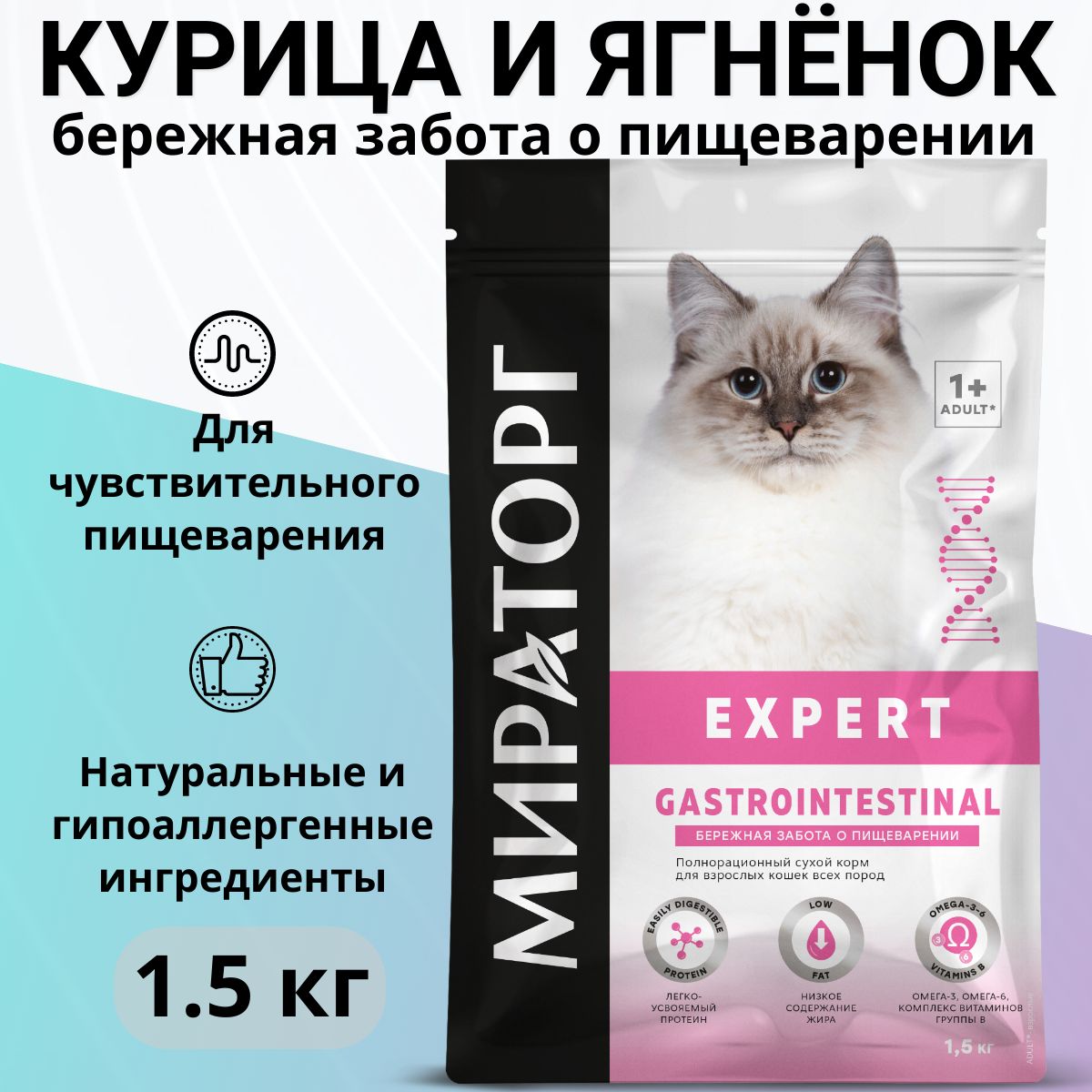 Корм Мираторг Для Кошек 10 Кг Купить