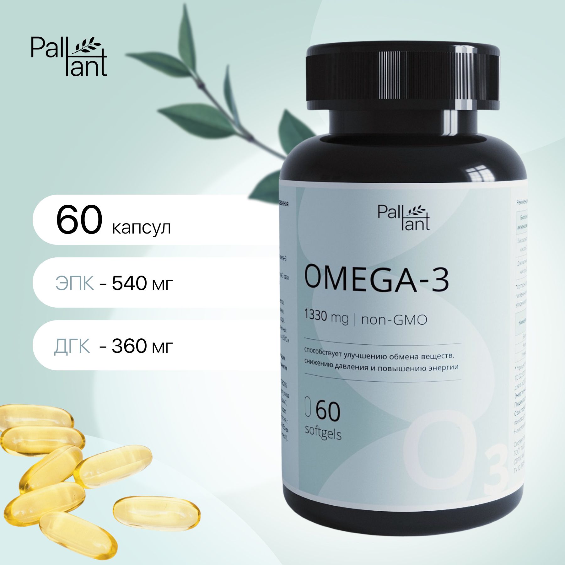 Омега-3 1000 мг 60 капсул, Omega 3, Рыбий жир, для красоты здоровья и энергии