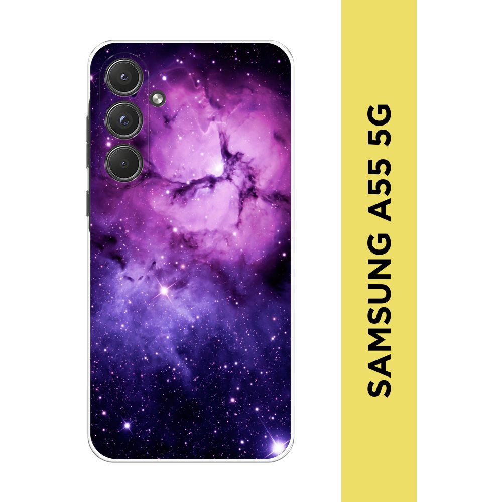 СиликоновыйчехолнаSamsungGalaxyA555G/СамсунгА555G"Космос18"