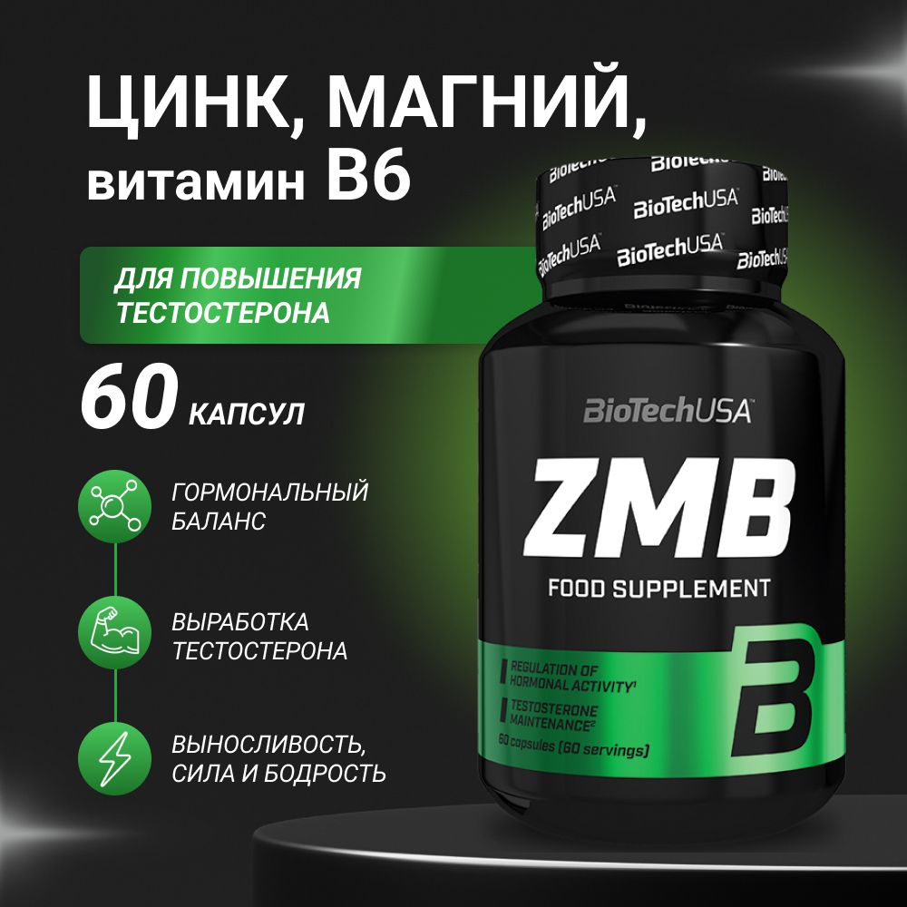 ZMA бустер тестостерона BiotechUSA ZMB 60 капсул