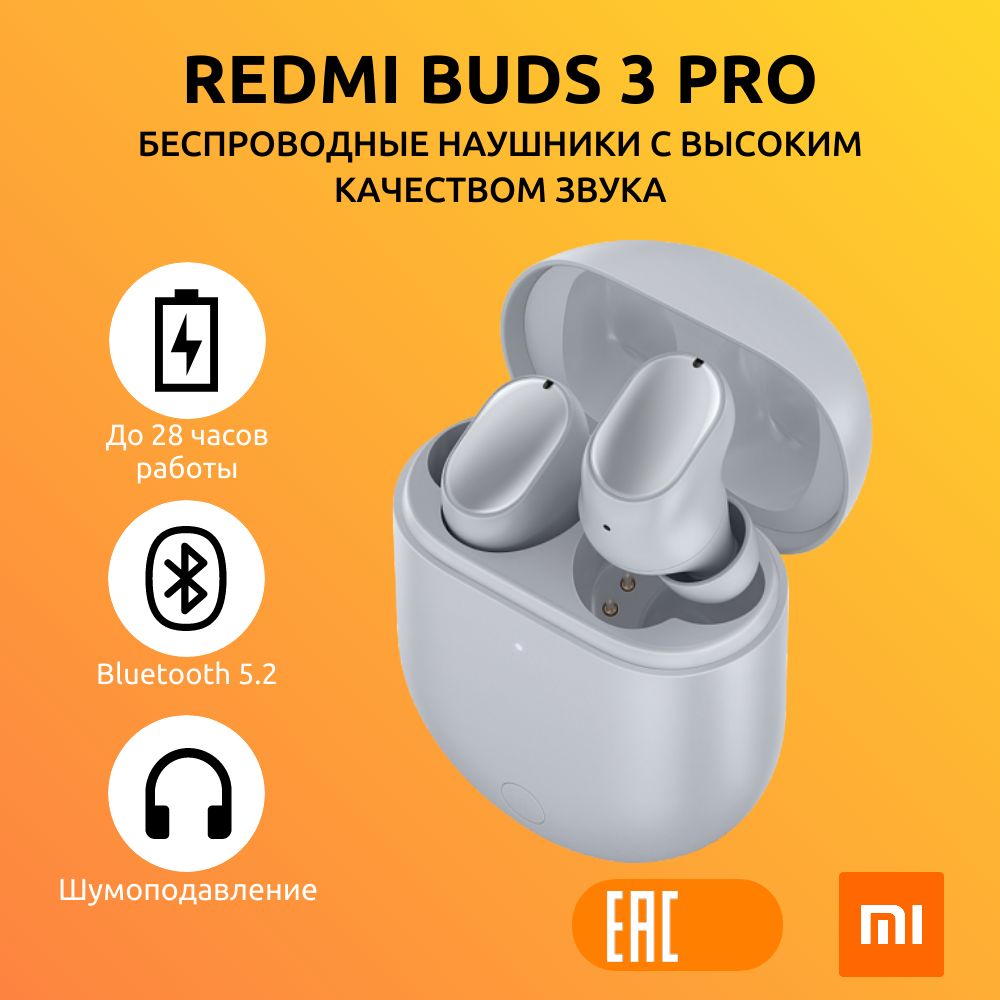 Наушники Внутриканальные Xiaomi Buds 3. - купить по доступным ценам в  интернет-магазине OZON (894283410)