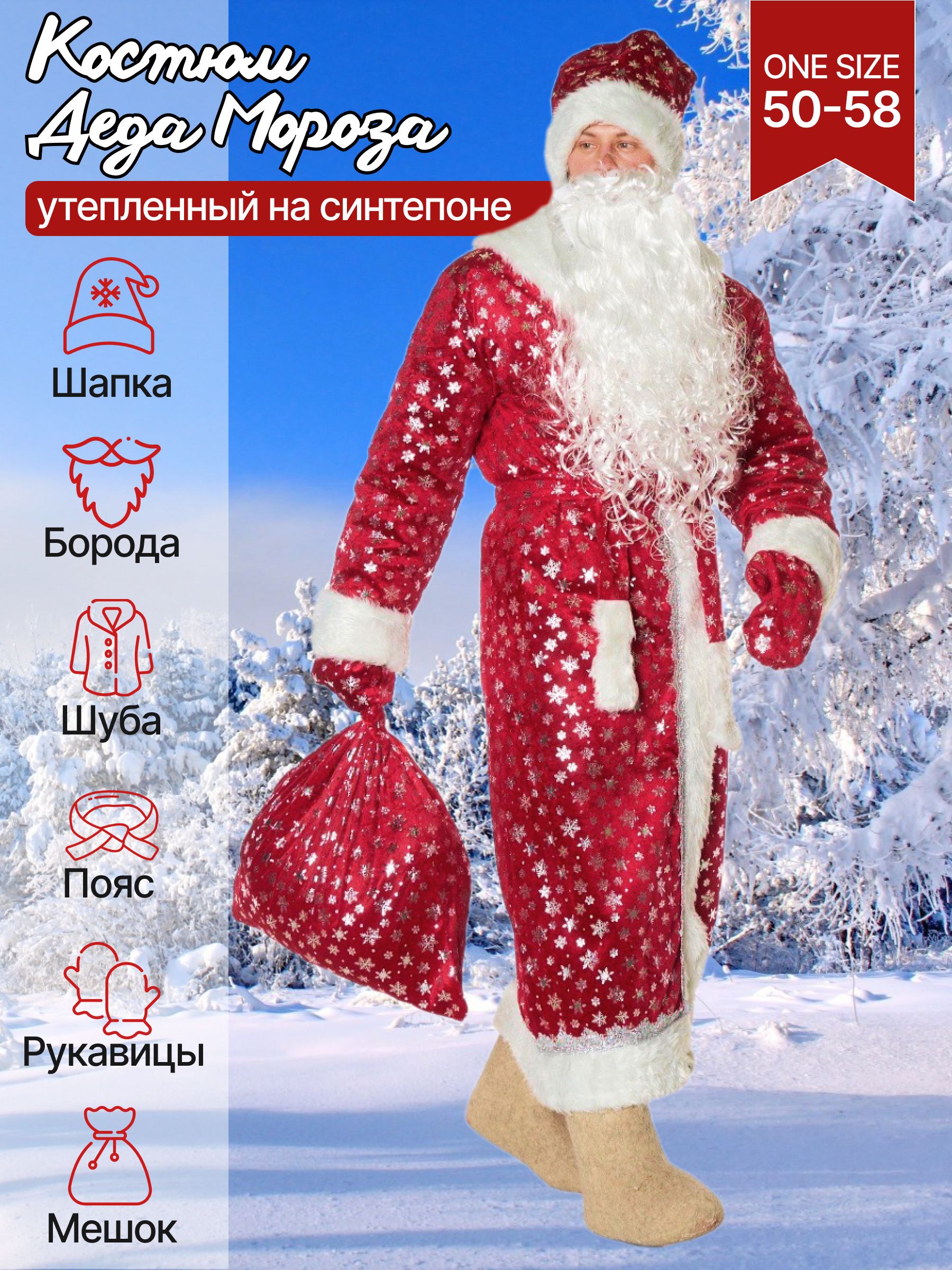 Костюм Деда Мороза Кремлевский Синий