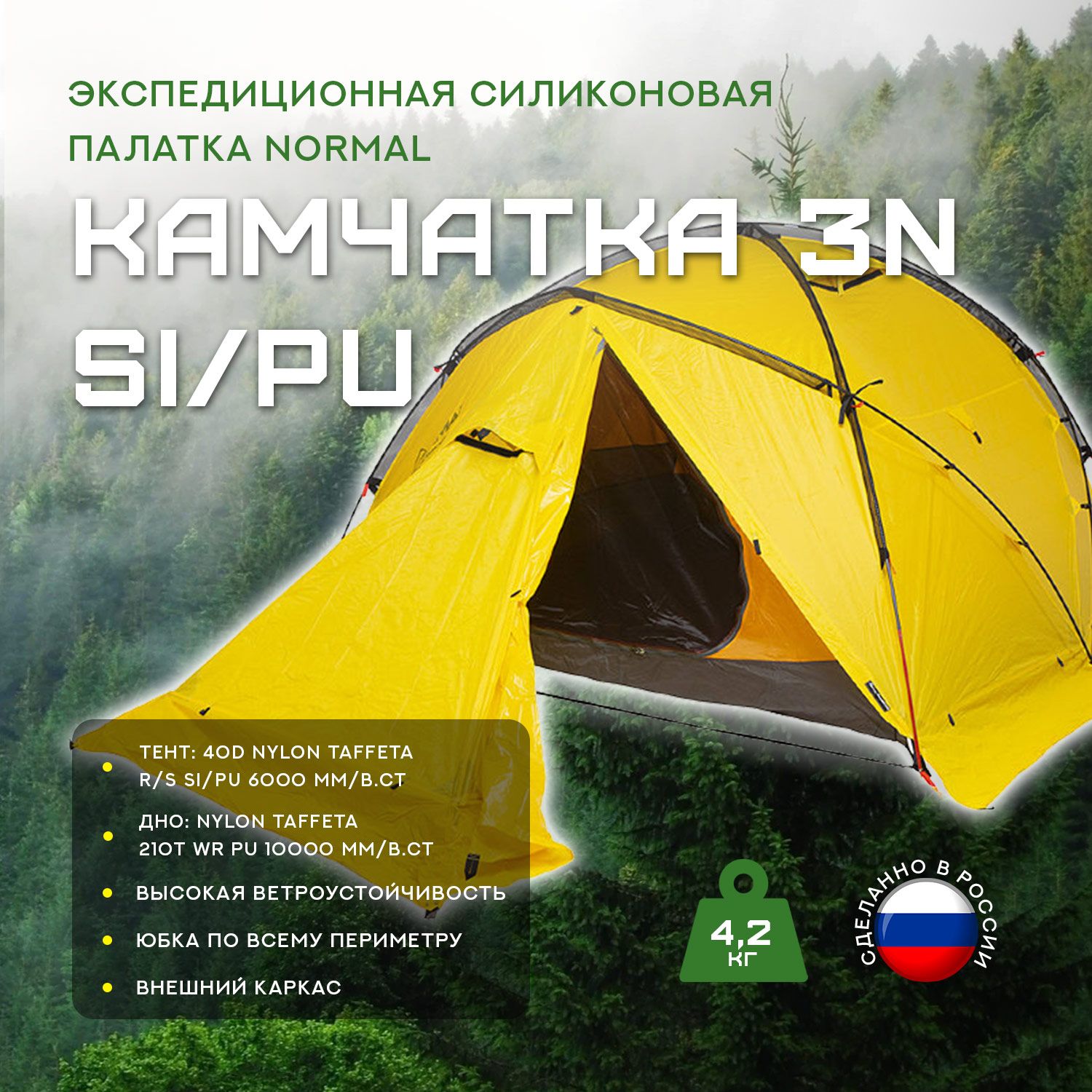 Палатки NORMAL – купить в интернет-магазине OZON по низкой цене