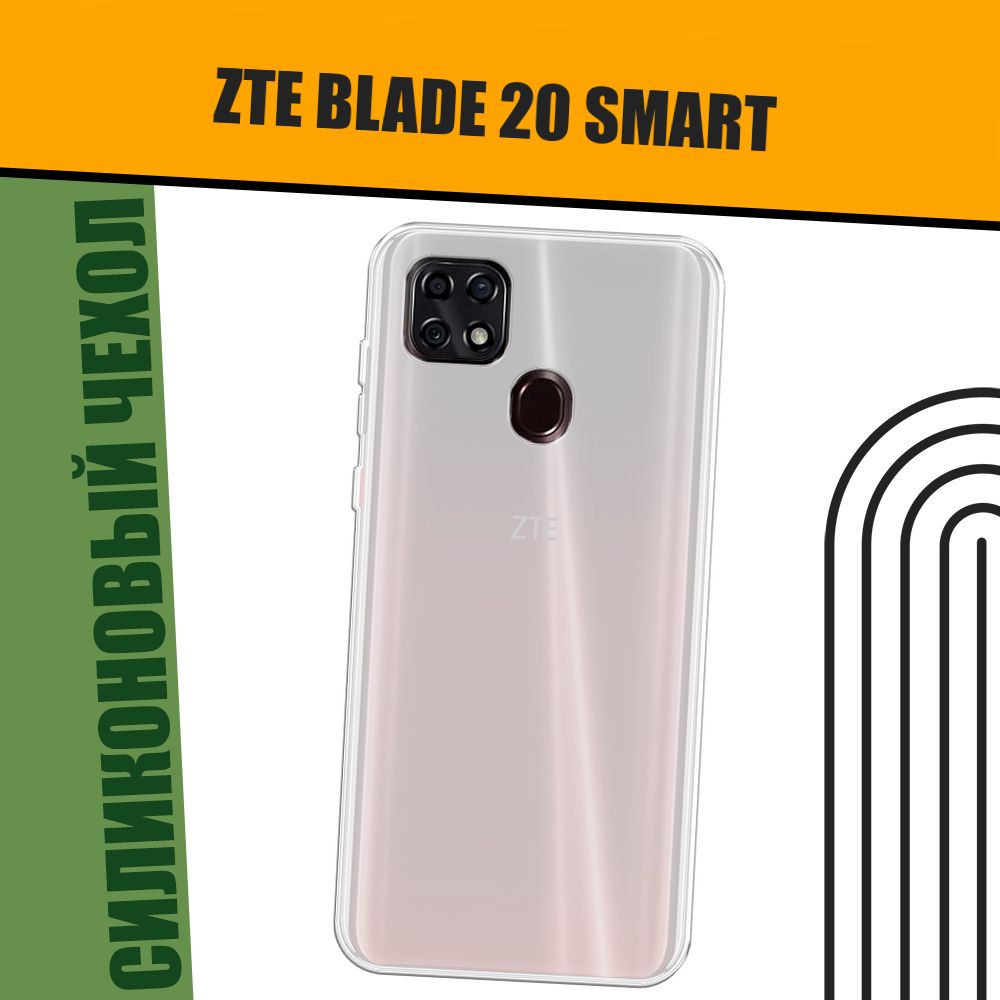 Камера Zte Blade 20 Smart Купить