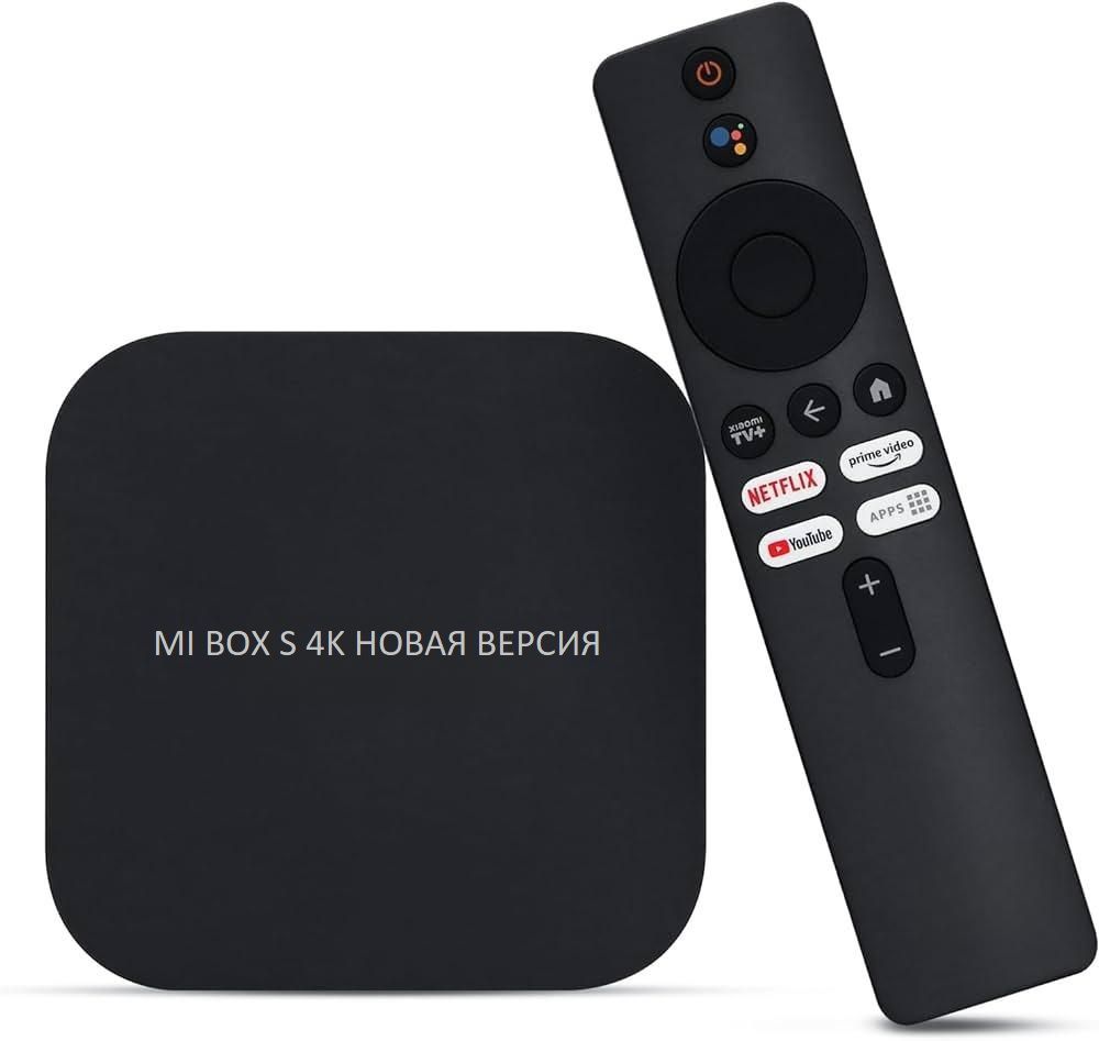 Xiaomi mi box 2 gen 4pda. Xiaomi mi box s 2nd gen против xiaomi mi box s характеристики.