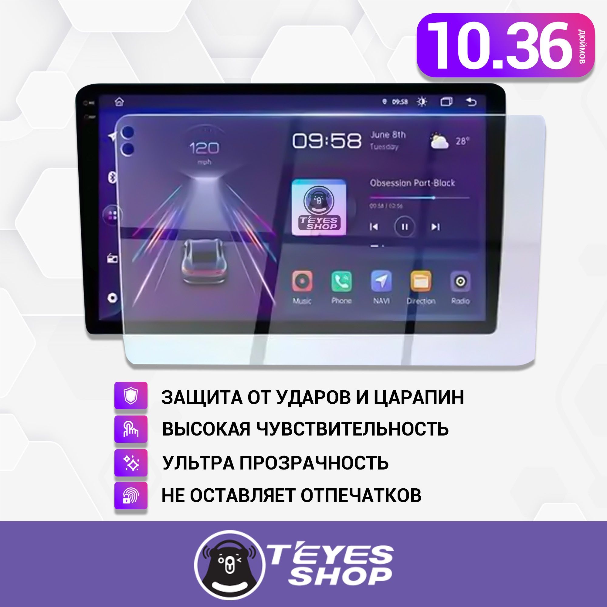 Защитное стекло для автомагнитол TEYES CC3 2К и других фирм с размером экрана 10.36 дюймов, прозрачное