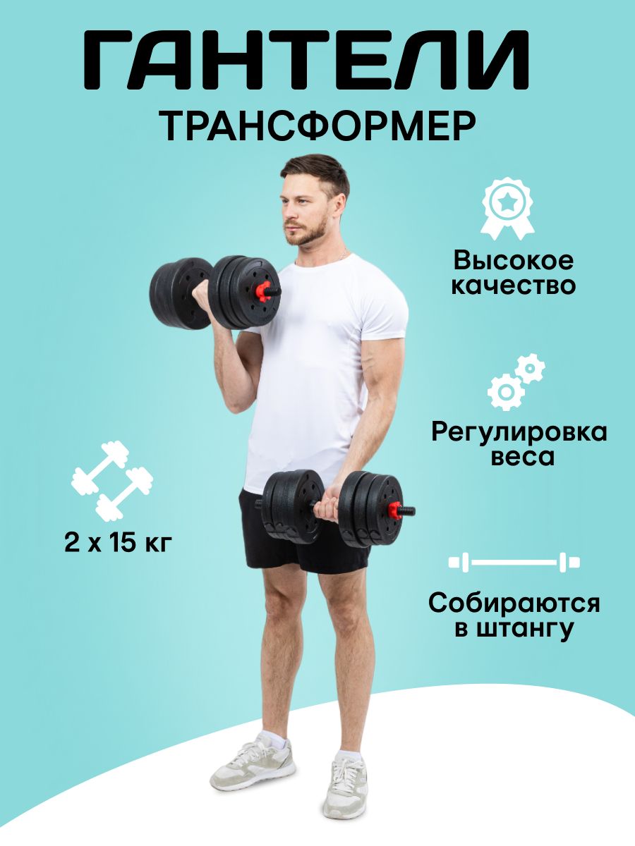 Гантели MironFit 10020855, 2 шт. по 15 кг, черный, красный - купить по  выгодным ценам в интернет-магазине OZON (645874477)