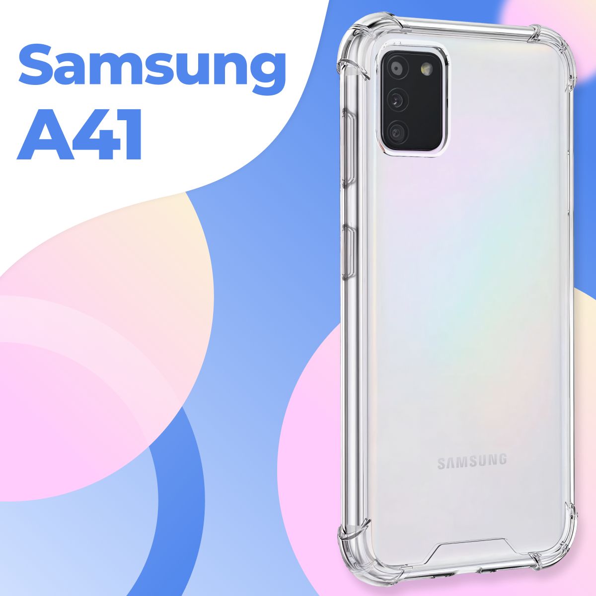 Силиконовый прозрачный чехол Armor для Samsung Galaxy A41 / Защитный  противоударный чехол Армор на Самсунг Галакси А41 с усиленными углами -  купить с доставкой по выгодным ценам в интернет-магазине OZON (736836640)