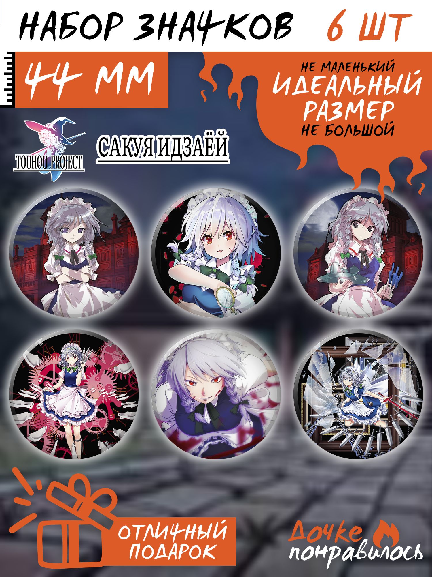 Значки на рюкзак Touhou Project - купить с доставкой по выгодным ценам в  интернет-магазине OZON (1361699418)