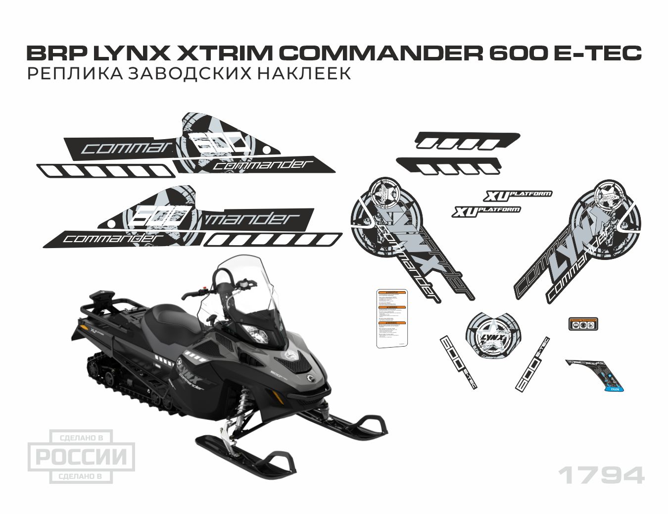 Наклейки на снегоход Lynx Xtrim Commander Limited 600 E tec 2012 №1794