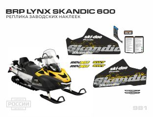 Наклейки на снегоход BRP Lynx Skandic 600 №981