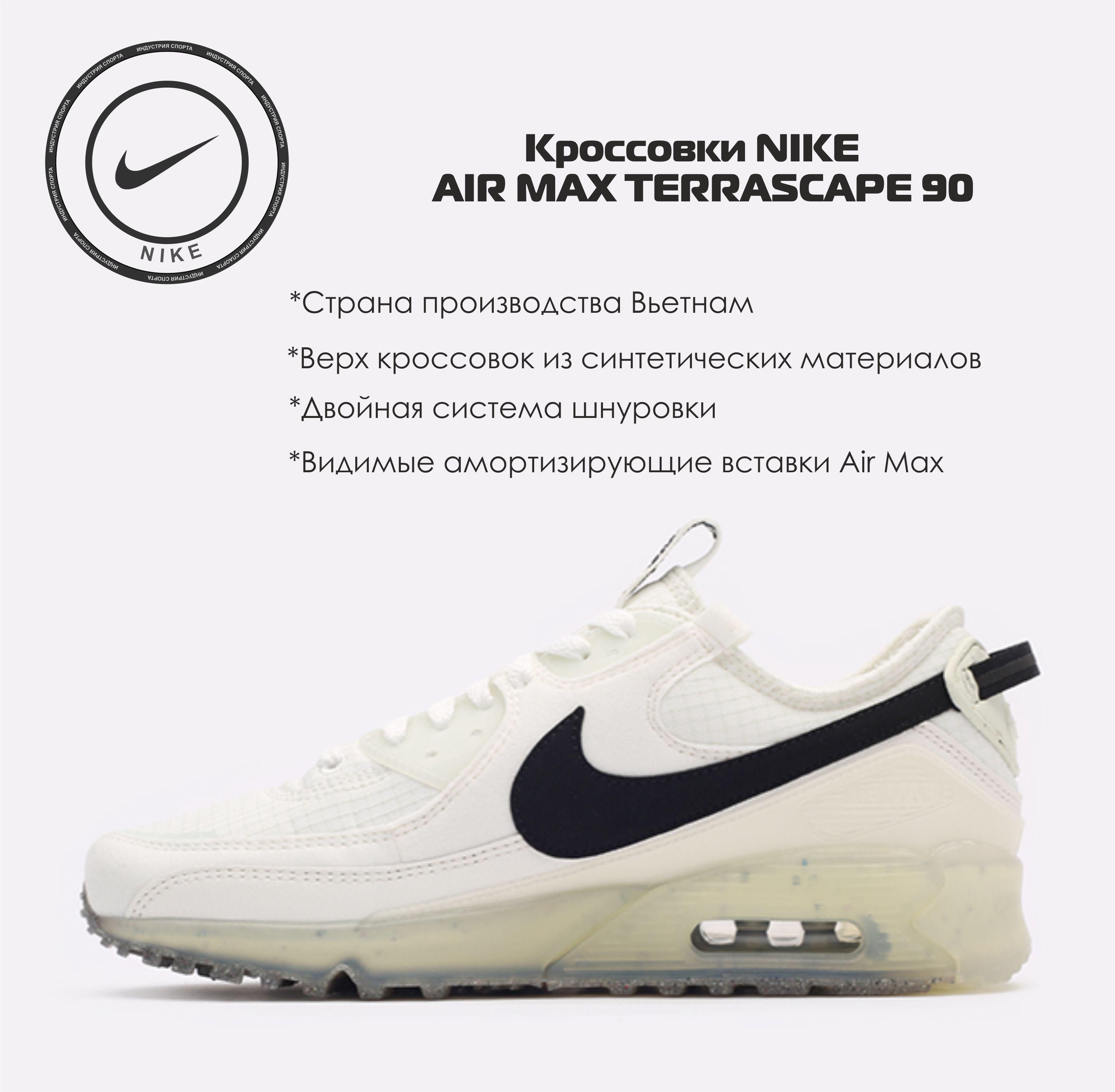 Nike Air Max Zero OZON