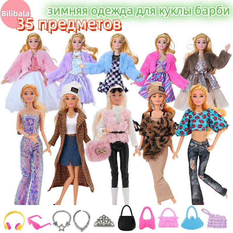 Набориз35предметовBarbieFashion,включающий10нарядов(какпоказанонакартинке)и25аксессуаров,подарокдлядетей.