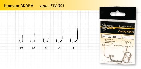 Крючок Akara SW-001 BN №12 (10шт.) белая рыба лопатка