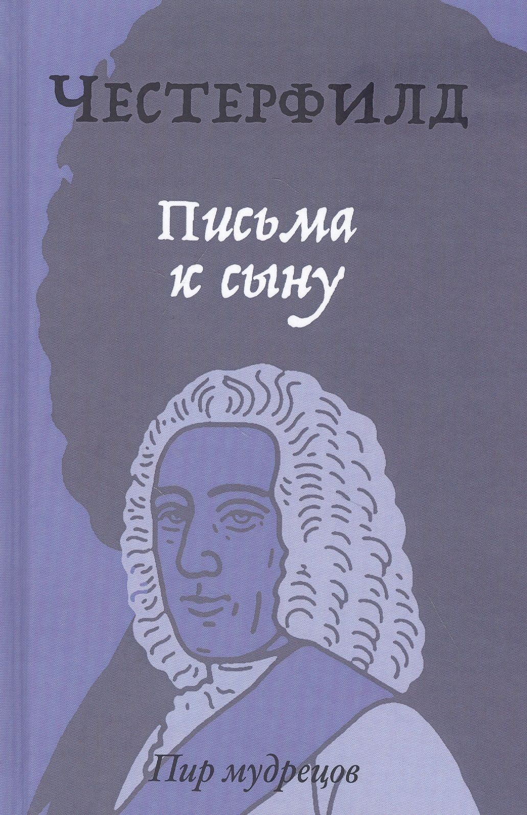 Купить Книга Писем