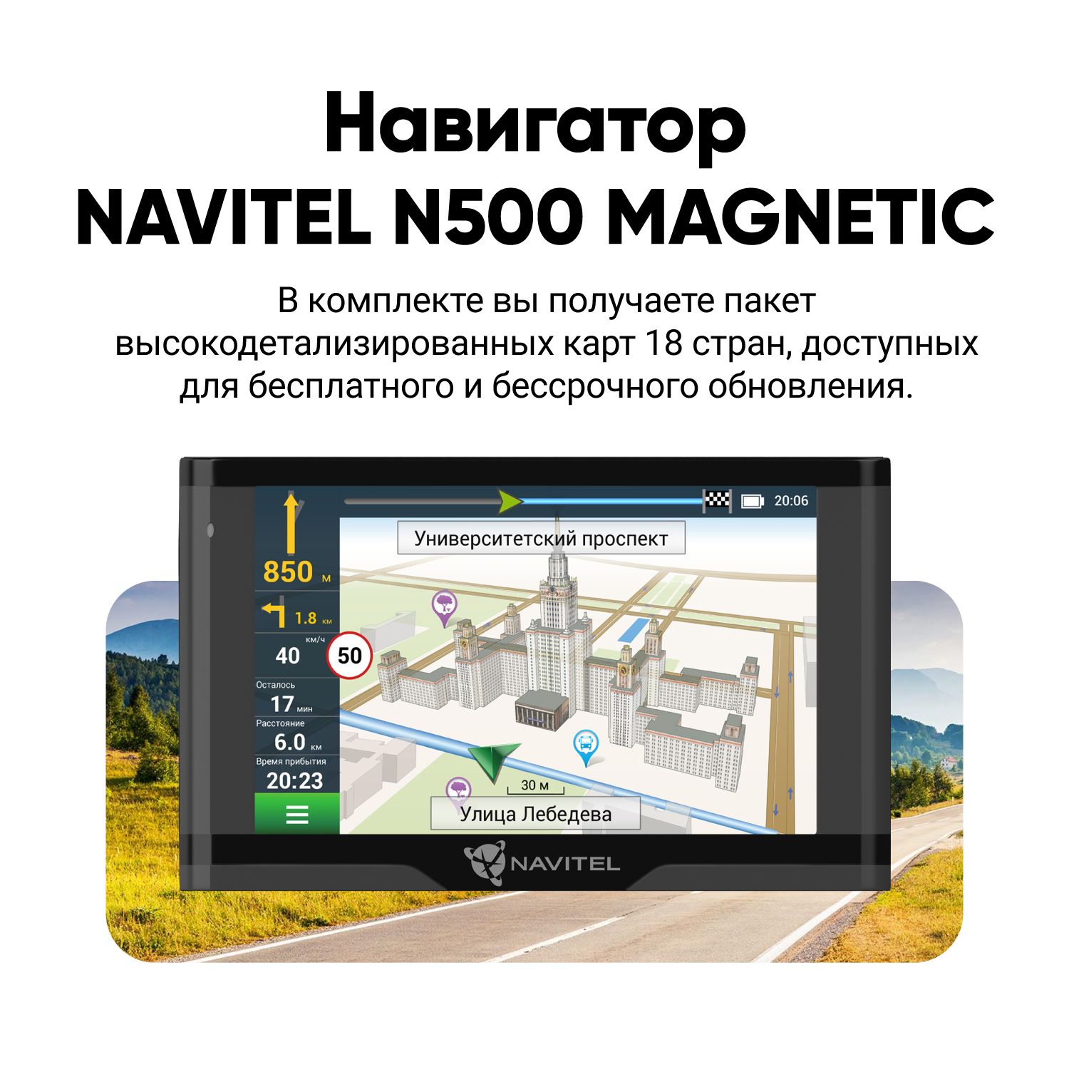 Навигатор автомобильный Navitel N500 Magnetic - купить по низкой цене в  интернет-магазине OZON (217644175)