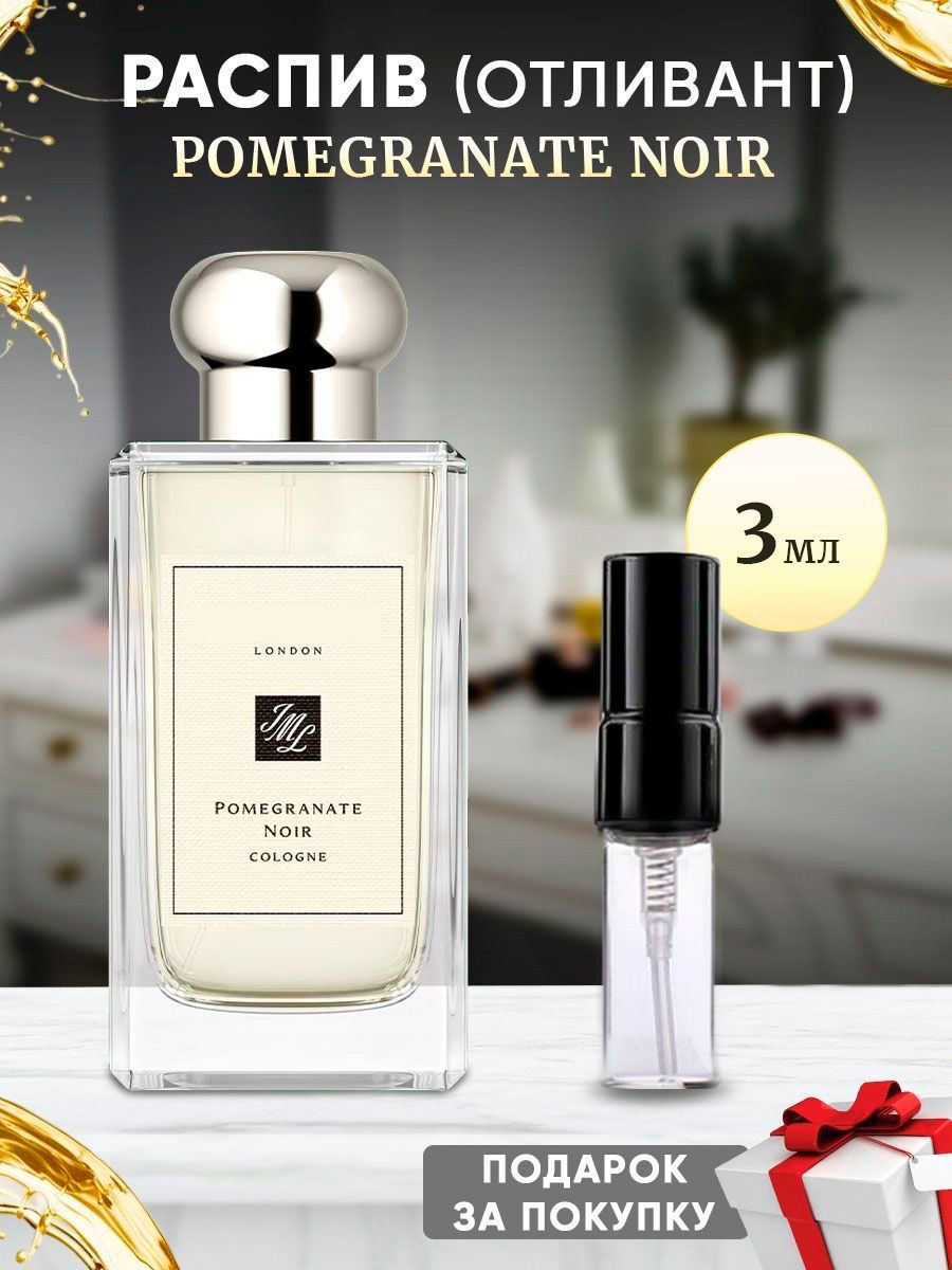 Pomegranate Noir edс 3мл