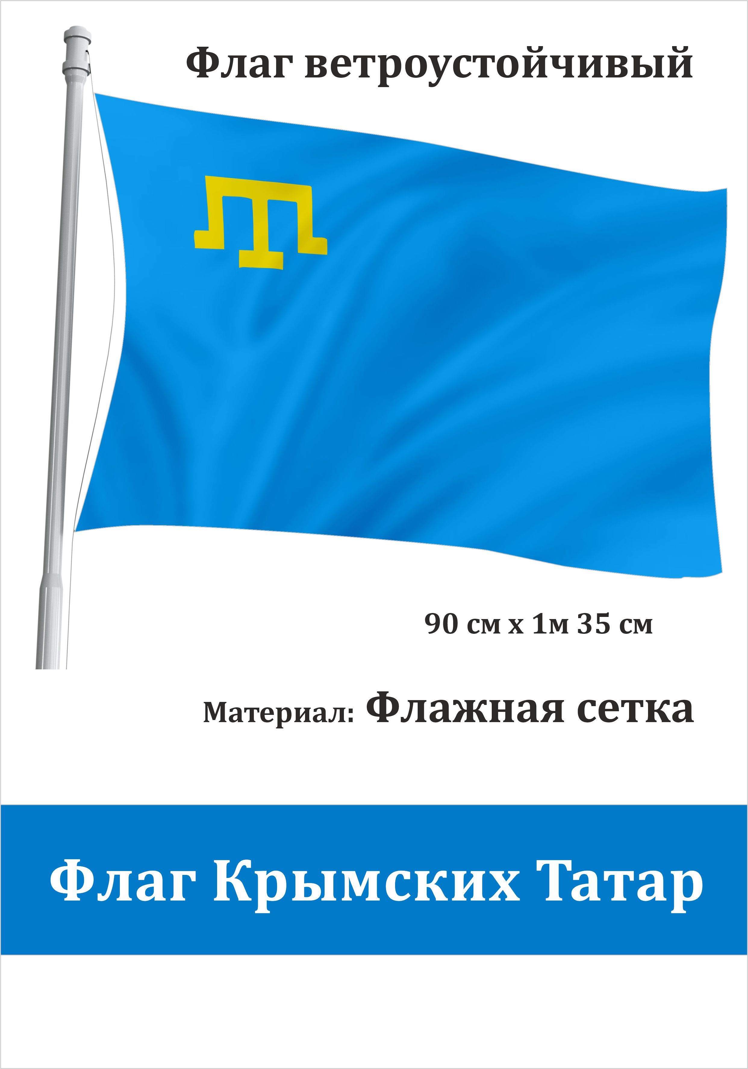 Флаг Крымского Ханства – купить в интернет-магазине OZON по низкой цене