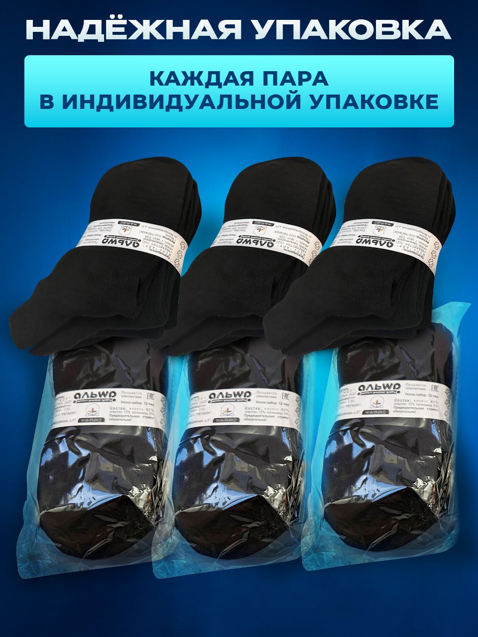 Носки NiKOliEN Мужские черные высокие наборы, 12 пар(图6)