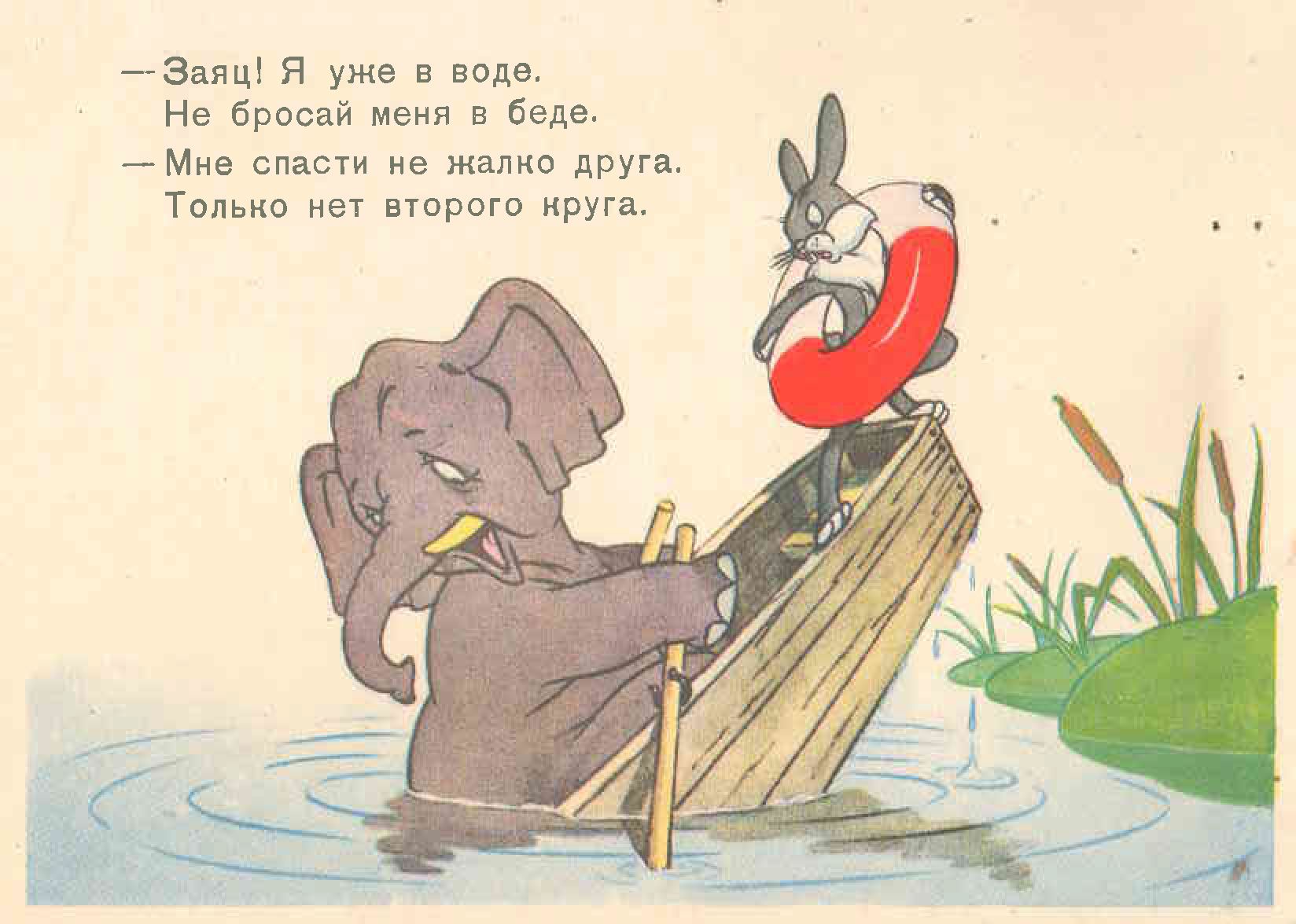 Антикварная открытка "Художник Б. Корнеев-Настоящий друг". СССР, 1957