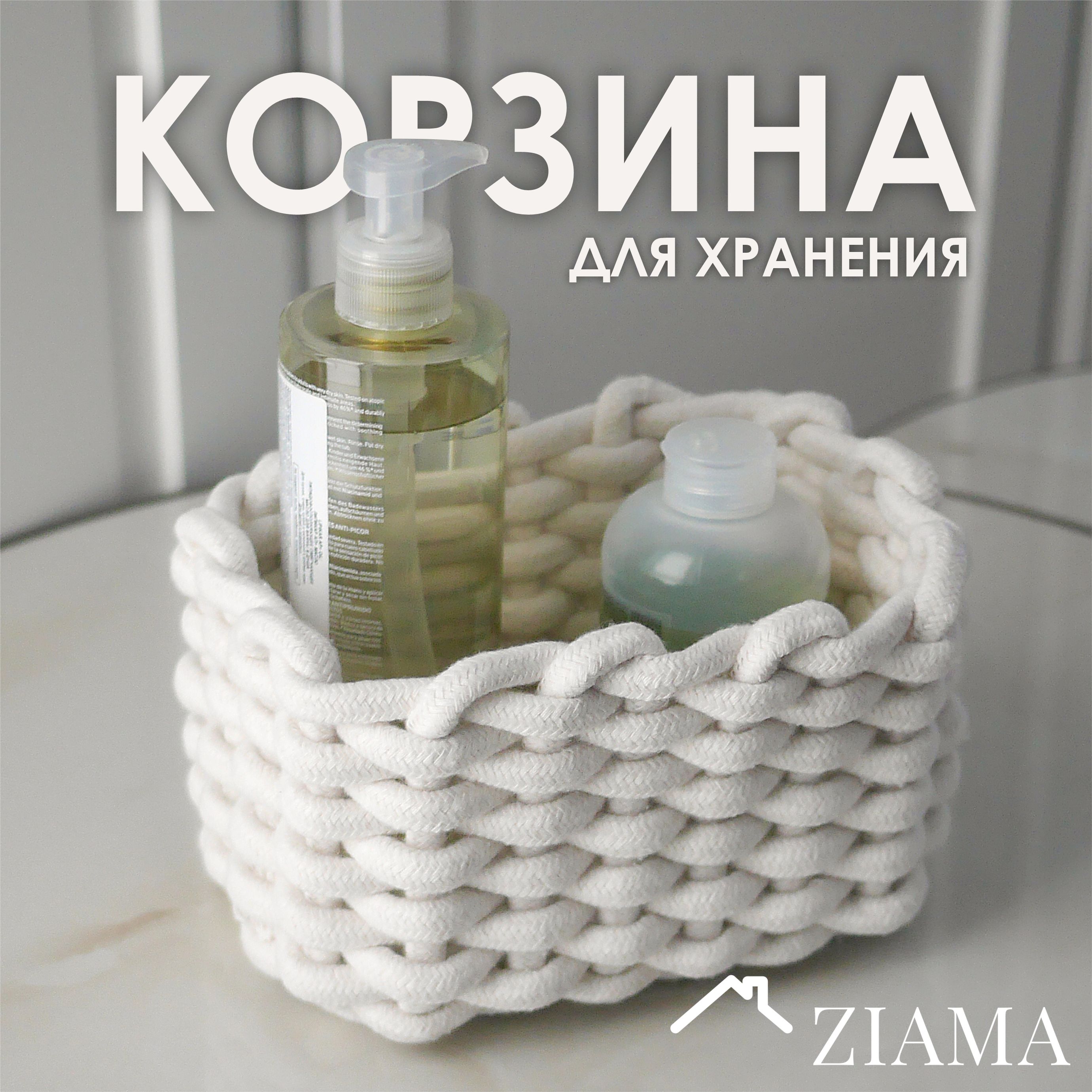 Корзина для хранения, 20 х 14 х 13 - купить по выгодной цене в  интернет-магазине OZON (1347123057)