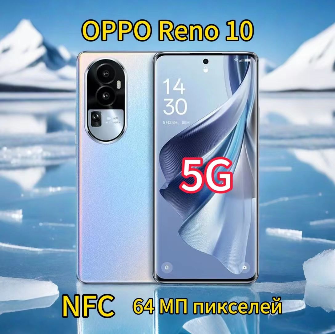 OPPOСмартфонСмартфонOPPOReno10(5G,NFC,огромнаяпамять,64Мппиксели,супербыстраязарядка80Вт)8/256ГБ,синий