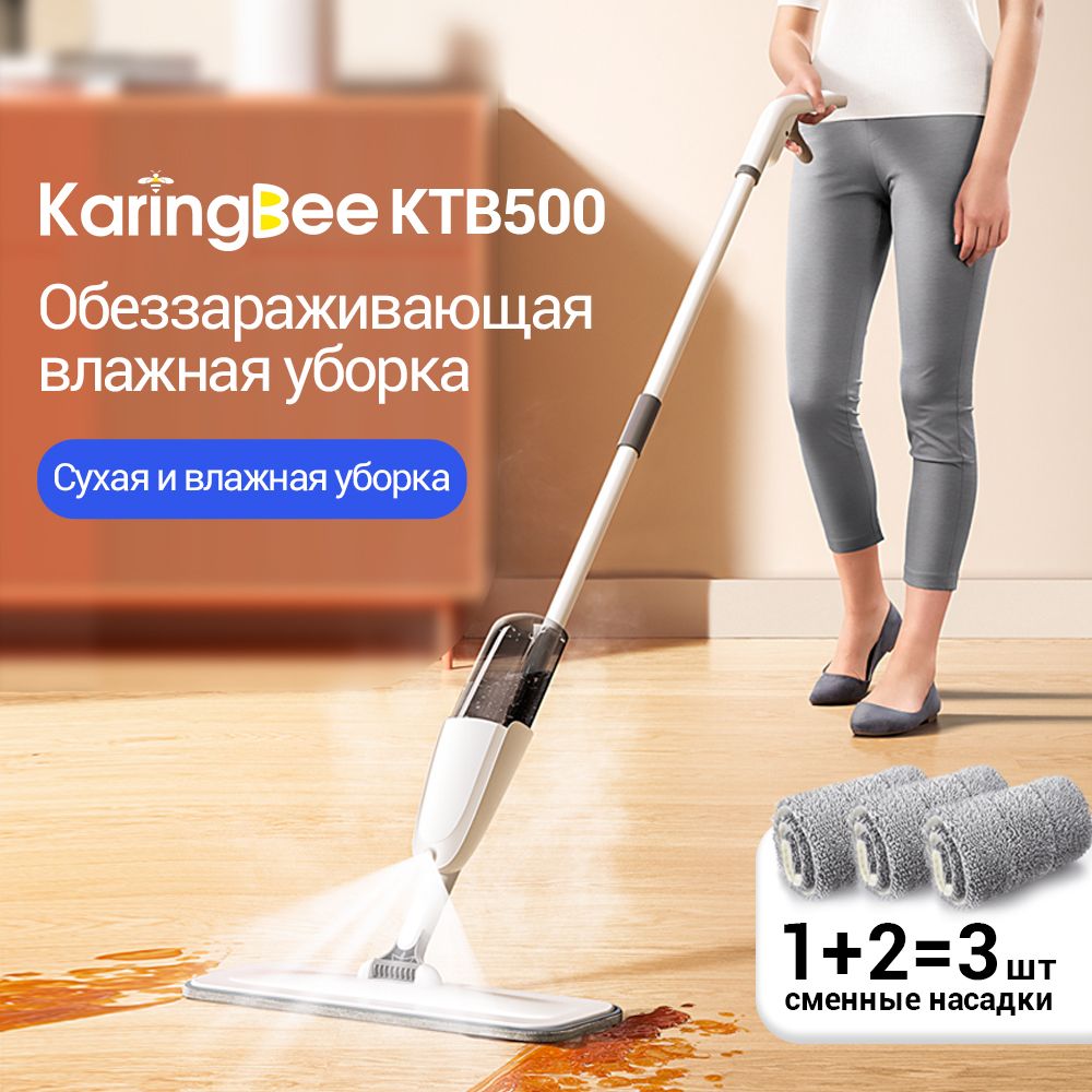 Швабра С Распылителем Купить Оптом