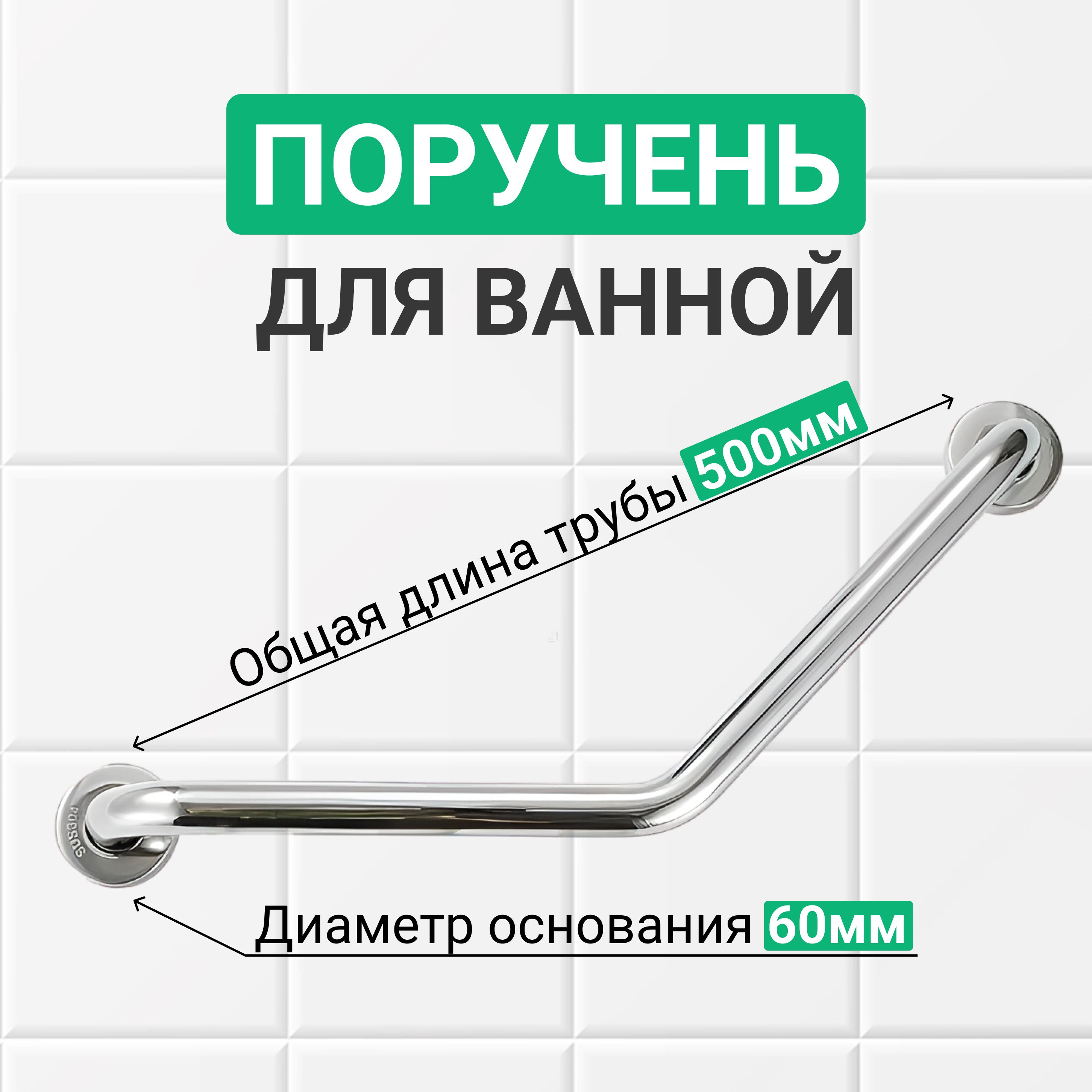 Поручень Для Инвалидов – купить в интернет-аптеке OZON по низкой цене