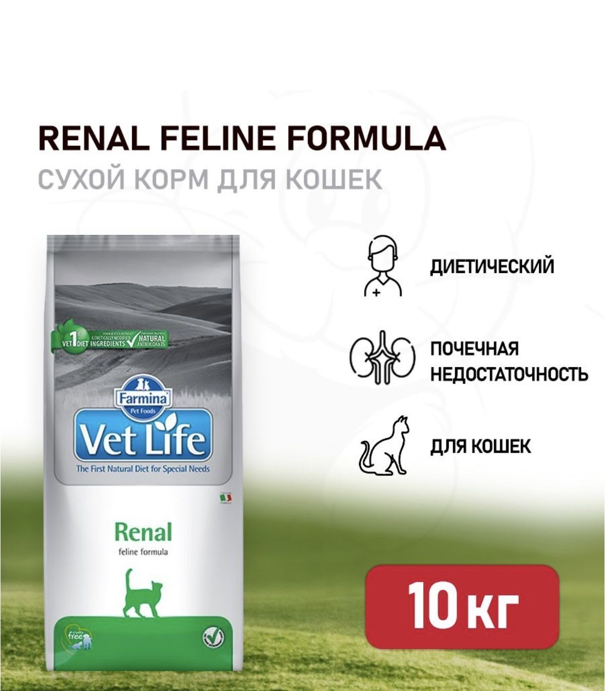 Vet life renal сухой