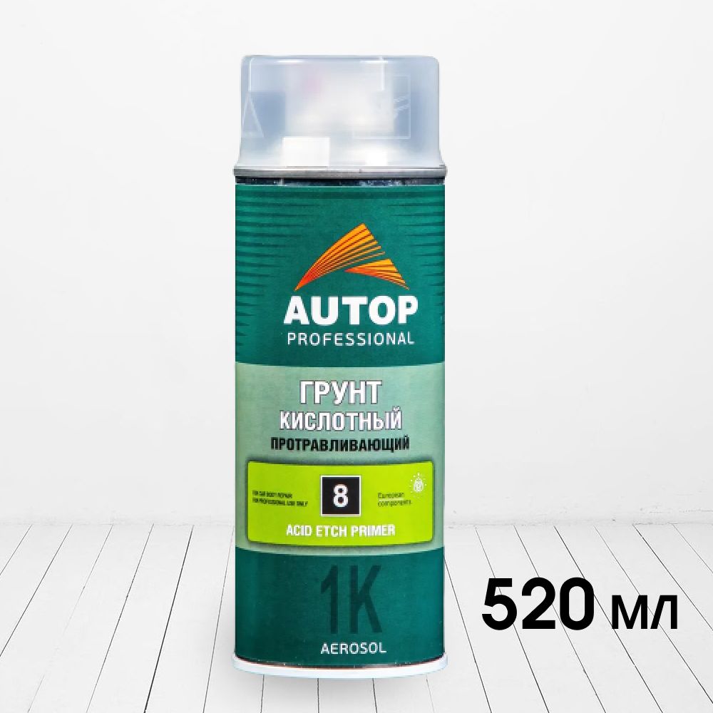 Грунтовка Для Автомобиля Кислотная Купить В Новосибирске