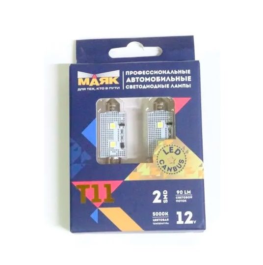 ЛампасветодиоднаяАС12-10(T11-2SMD)МАЯКк-т2шт,собманкой-резисторомCANBUS(36мм)(артикул12T11X36/CAN06/2BL)