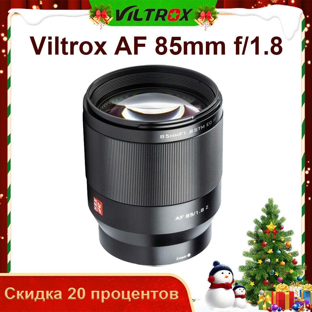 Viltrox 135mm f 1.8