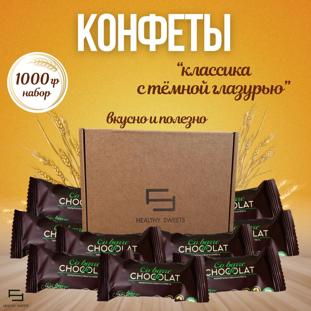 Мультизлаковые Конфеты Co Barre De Chocolat купить на OZON по низкой цене