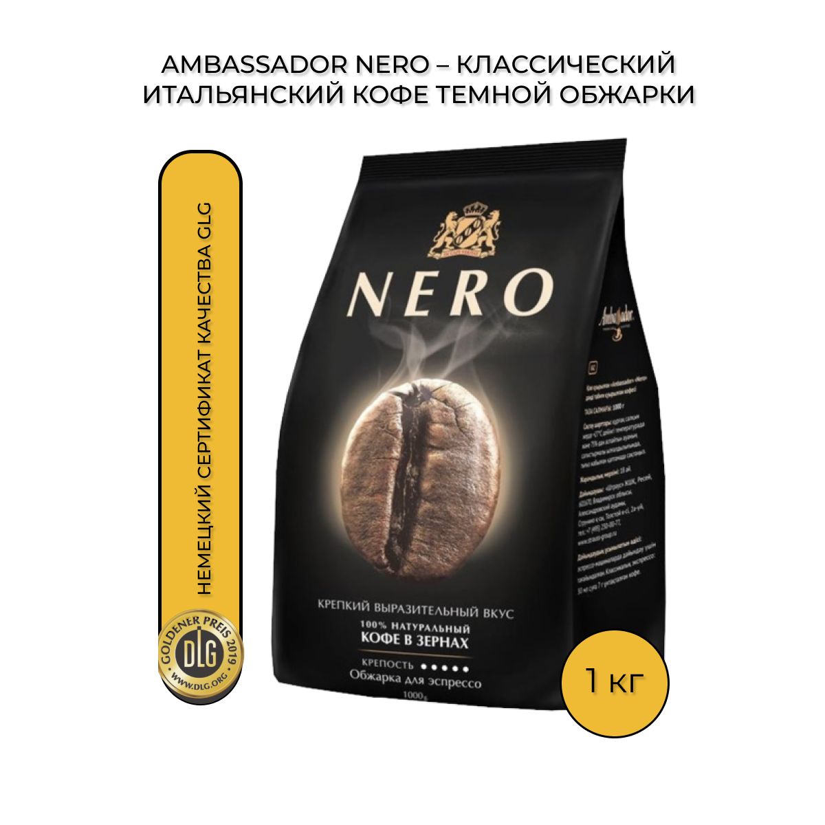 Кофе Nero Зерновой 1000г Цена Отзывы