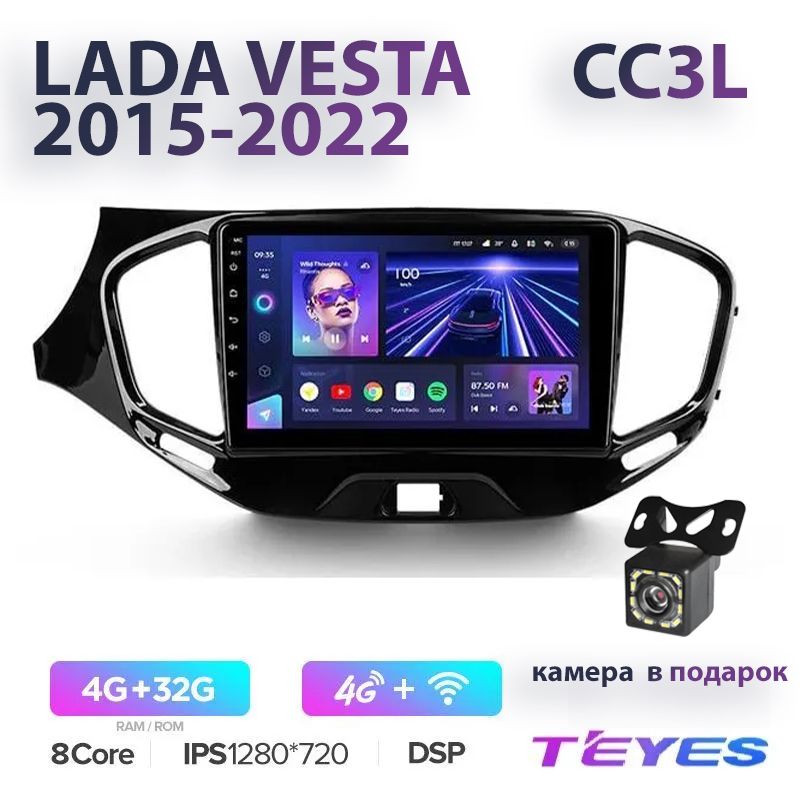 Магнитола Teyes LADA Vesta 2015 - 2022 Teyes CC3L 4/32Гб, 8-ядерный процессор, Android 10, IPS экран, DSP, 4G модем, CarPlay